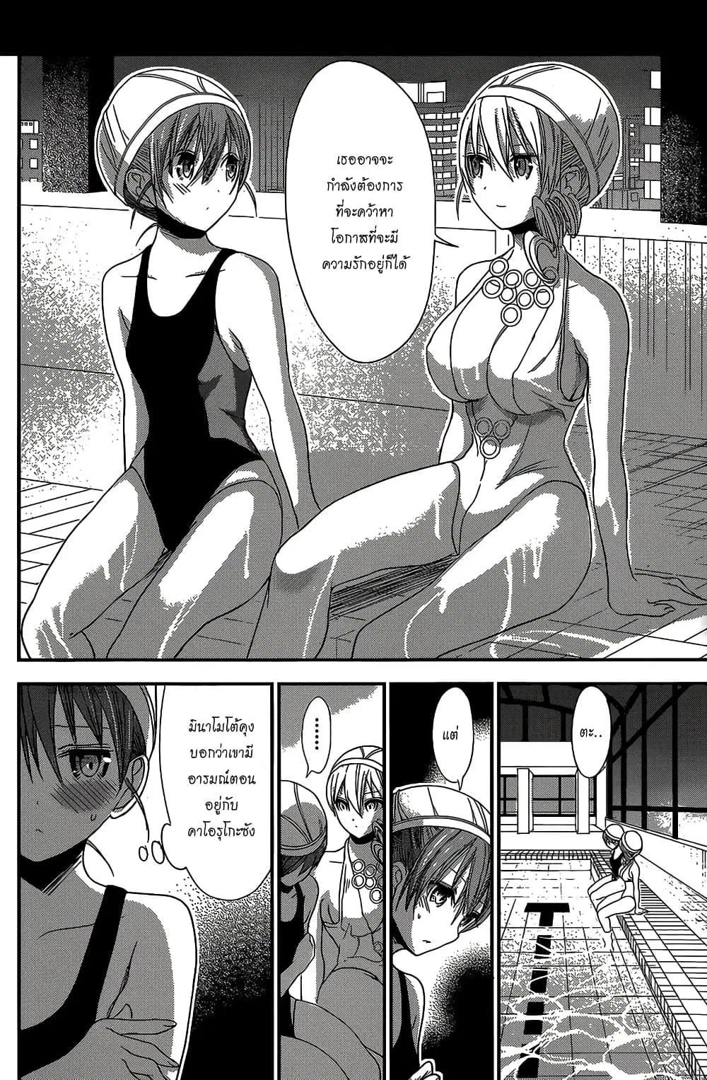 Minamoto-kun Monogatari ตอนที่ 148 — page 4 of 9
