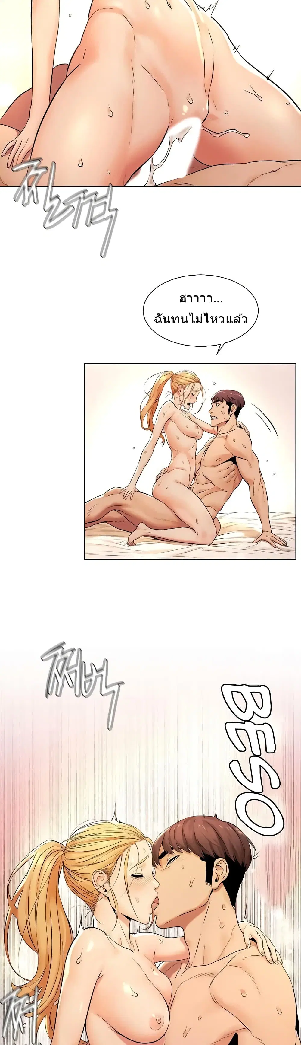 Silent War ตอนที่ 89 — page 18 of 30