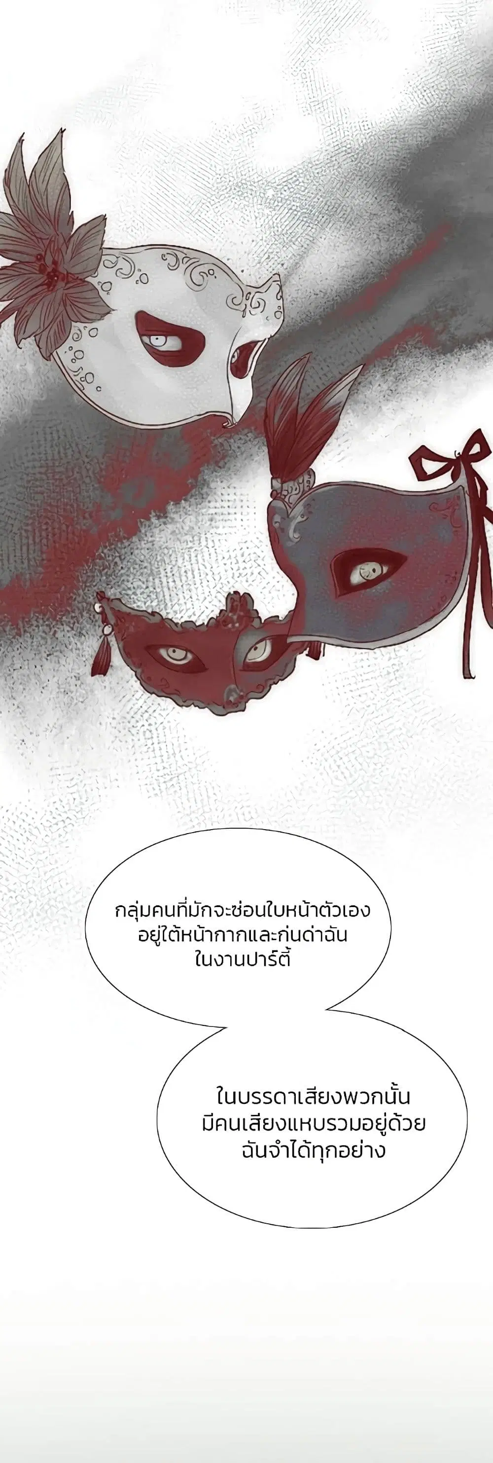 Serena ตอนที่ 30 — page 34 of 62