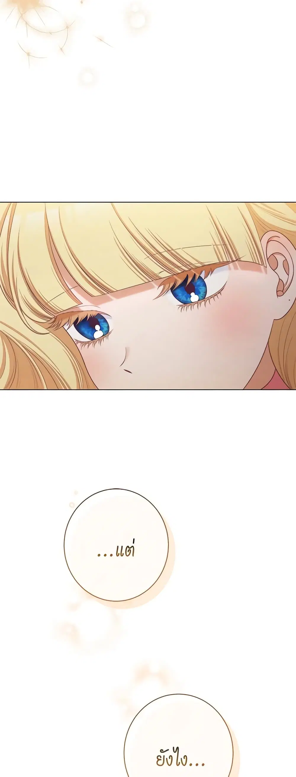 The Villainess Turns the Hourglass ตอนที่ 109 — page 17 of 52