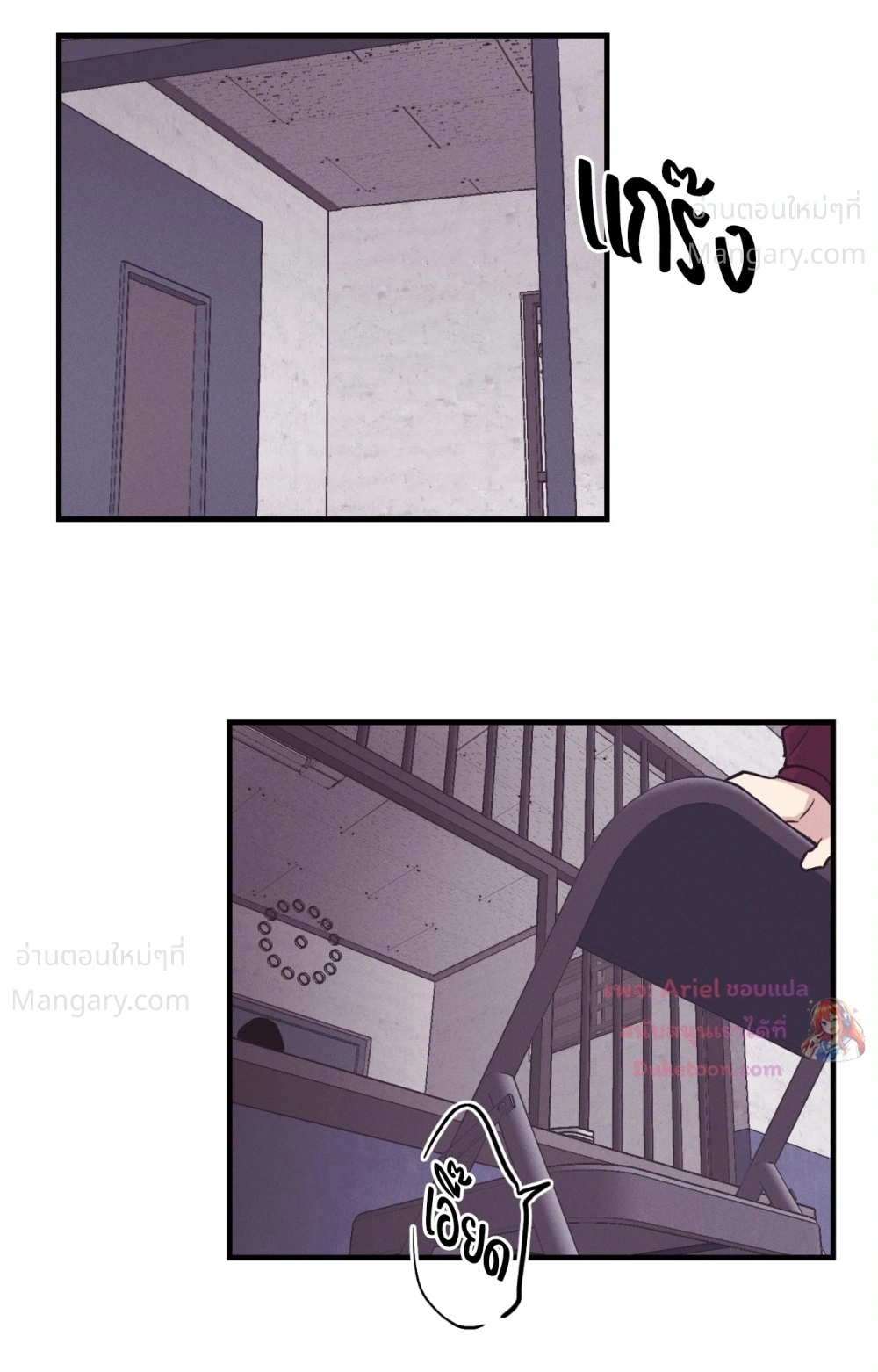 PAYBACK ตอนที่ 109 — page 58 of 110