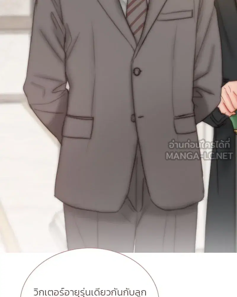 Serena ตอนที่ 124 — page 24 of 121