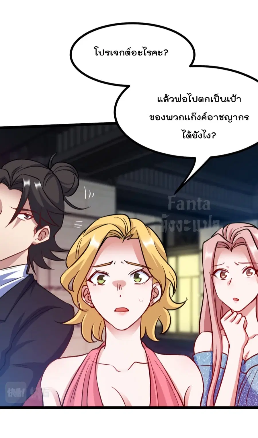 Dragon King Hall ตอนที่ 97 — page 9 of 34