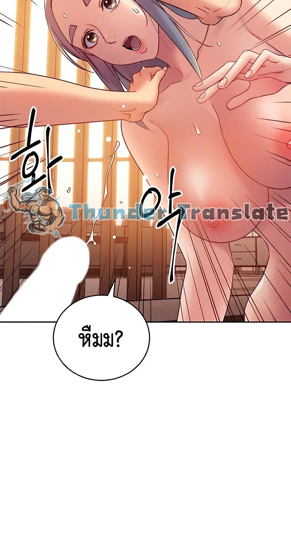 Stepmother Friends ตอนที่ 81 — page 24 of 59