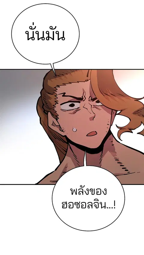The Player ตอนที่ 16 — page 67 of 87