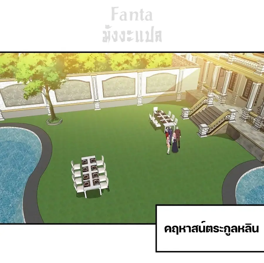 Dragon King Hall ตอนที่ 189 — page 2 of 37