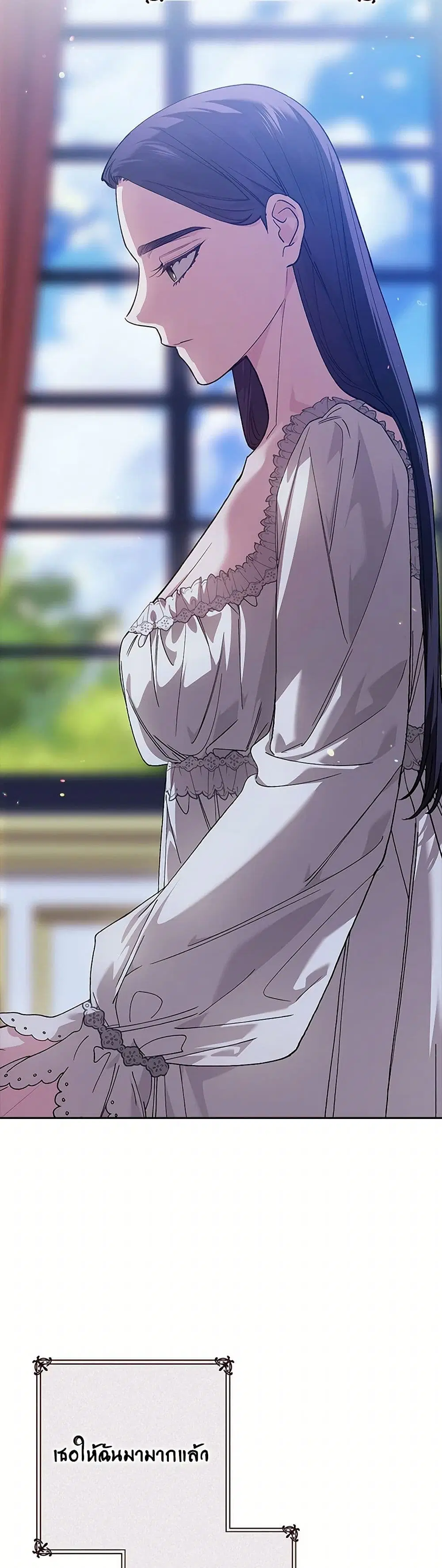 The Broken Ring – This Marriage Will Fail Anyway ตอนที่ 90 — page 5 of 39