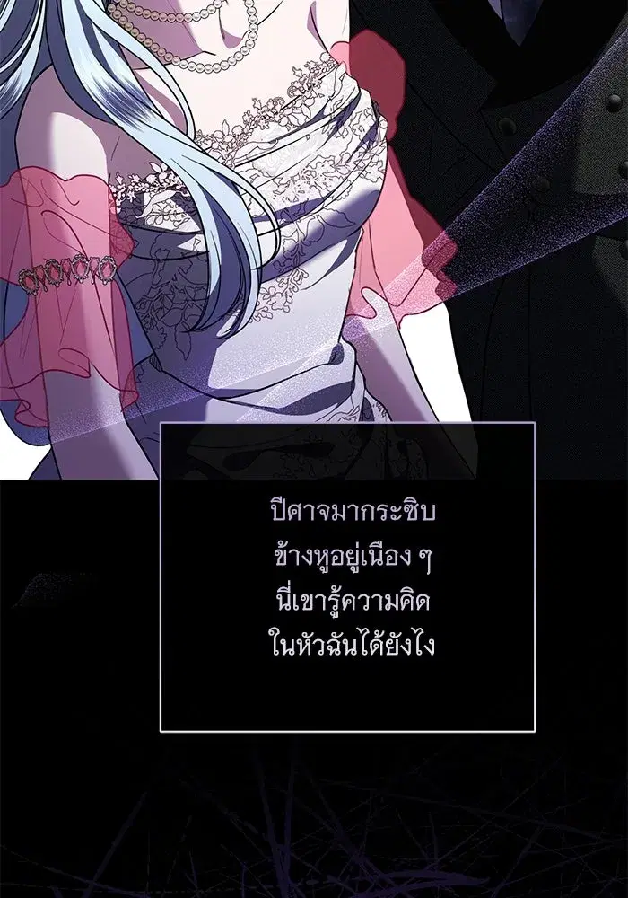 To My Husband’s Mistress ตอนที่ 105 — page 68 of 113