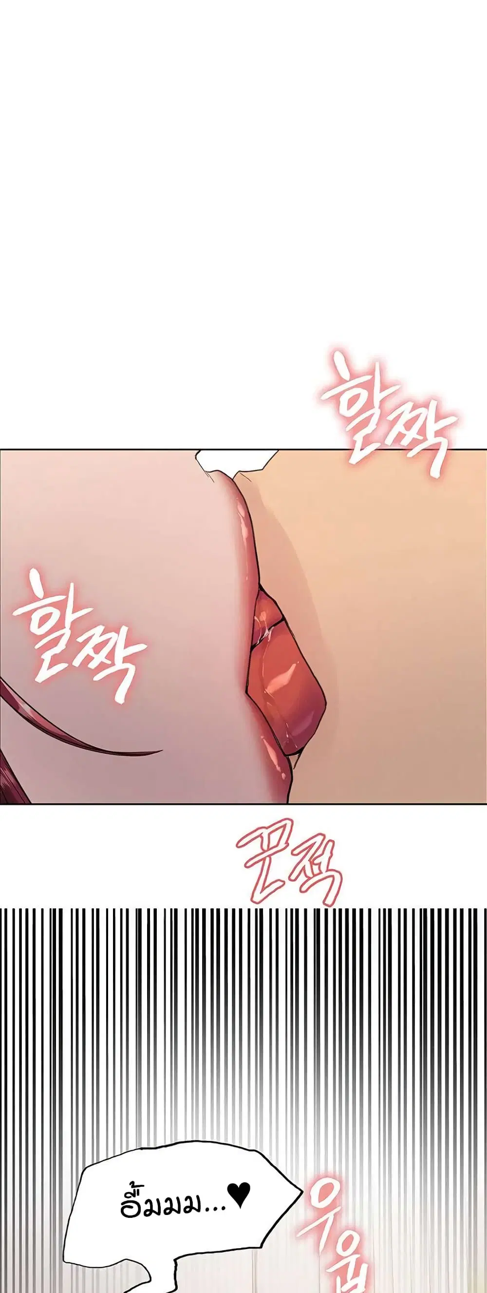Sex-Stop Watch ตอนที่ 114 — page 30 of 52