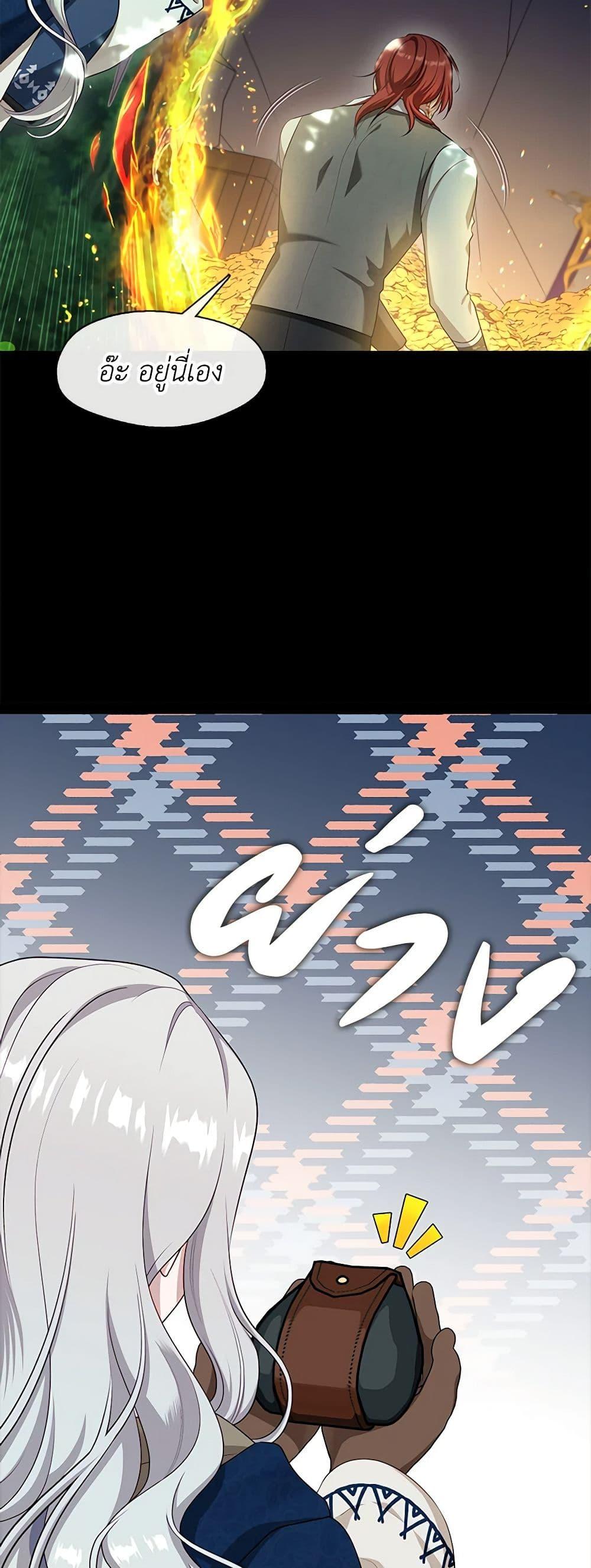 S-Class Hunter Doesn’t Want to Be a Villainous Princess ตอนที่ 43 — page 33 of 52