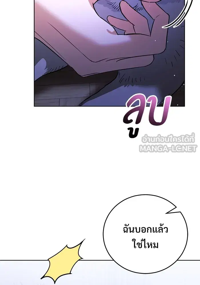 To My Husband’s Mistress ตอนที่ 45 — page 99 of 115