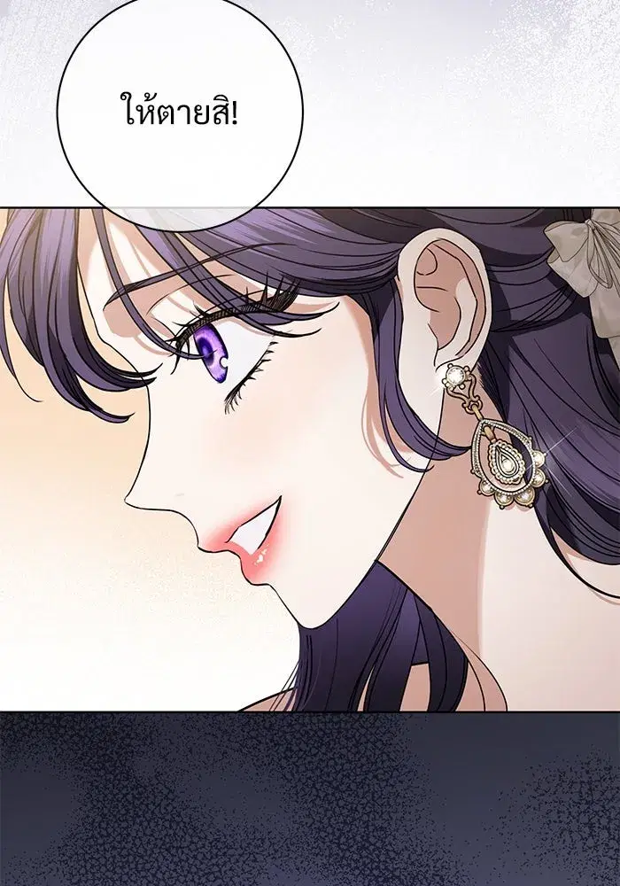 To My Husband’s Mistress ตอนที่ 65 — page 103 of 110