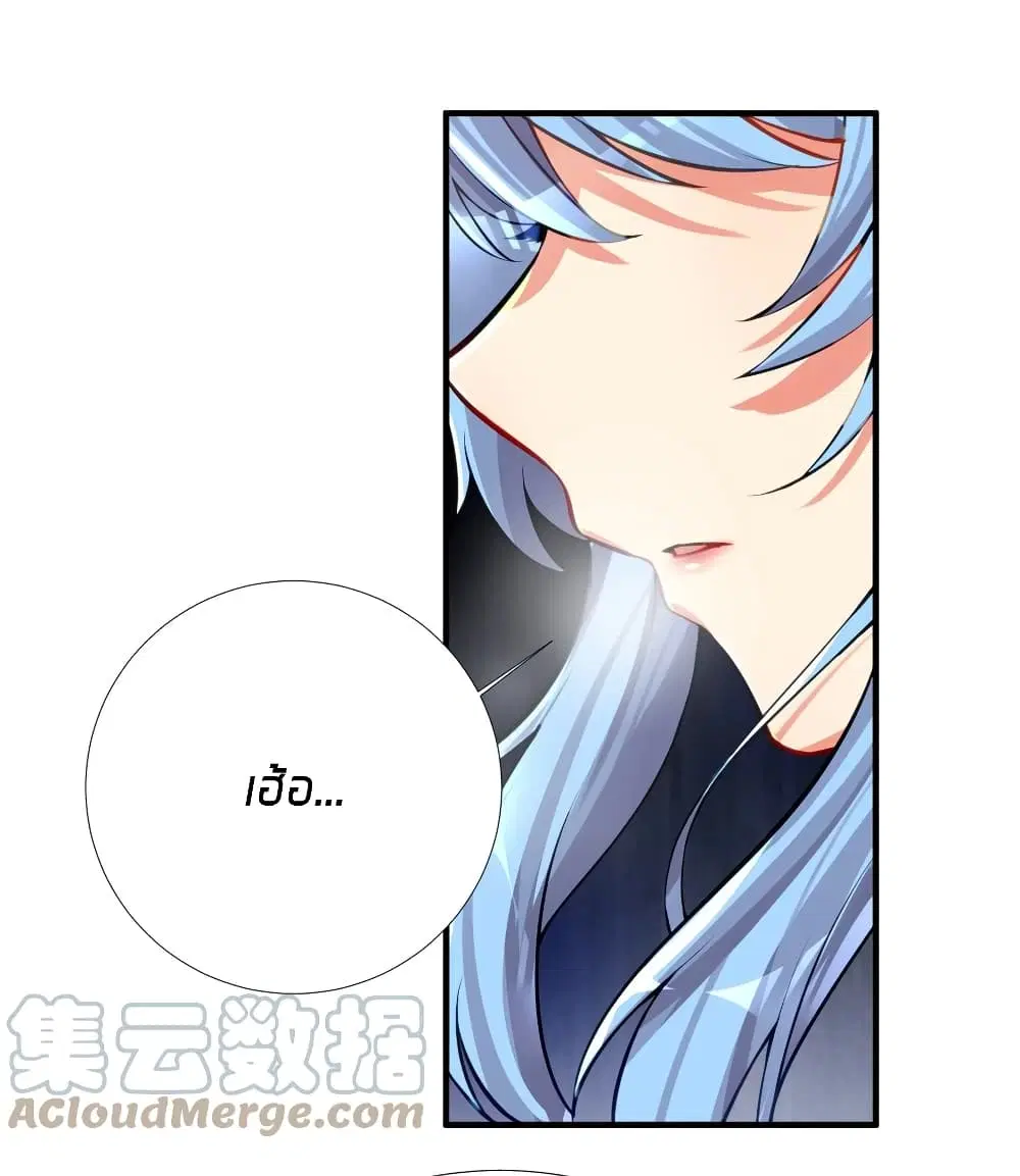 What Happended? Why I become to Girl? ตอนที่ 64 — page 15 of 48