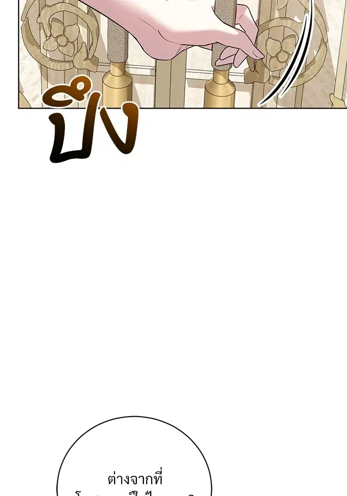 To My Husband’s Mistress ตอนที่ 19 — page 4 of 118