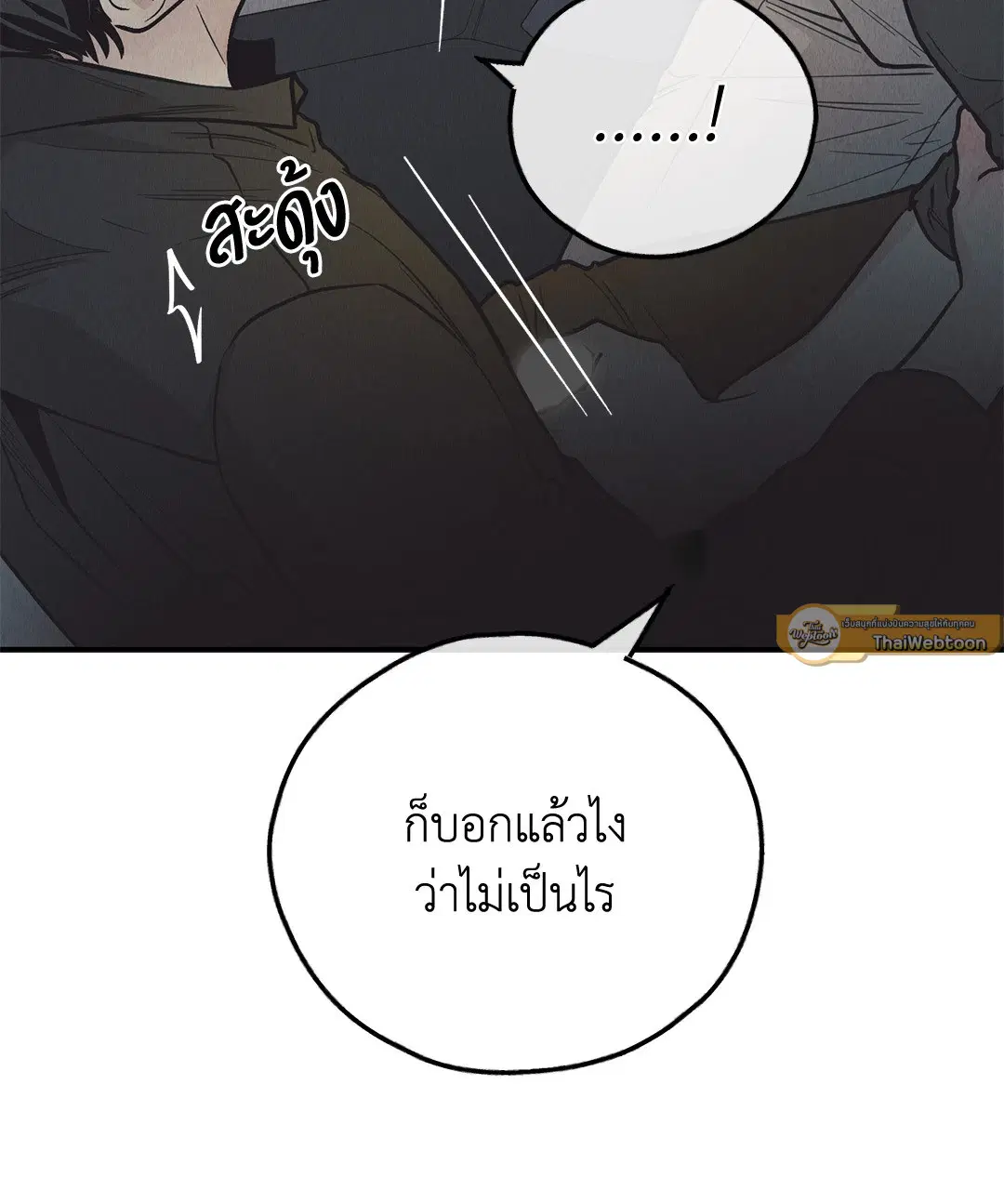PAYBACK ตอนที่ 75 — page 37 of 96
