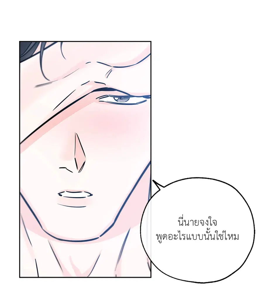 Lucky Paradise ตอนที่ 40 — page 24 of 72