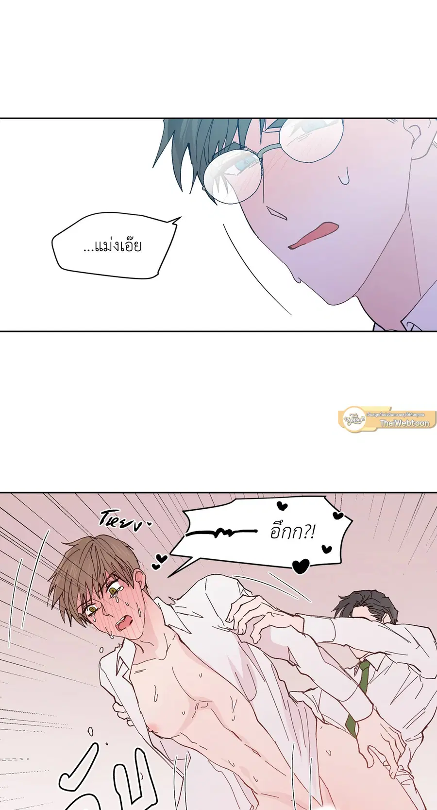 A Man of Virtue ตอนที่ 89 — page 43 of 62