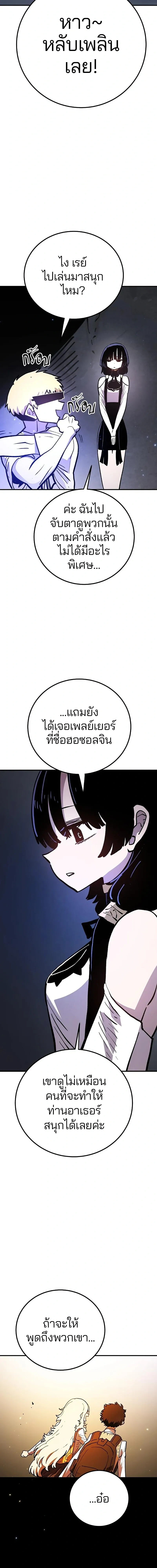 The Player ตอนที่ 224 — page 11 of 26