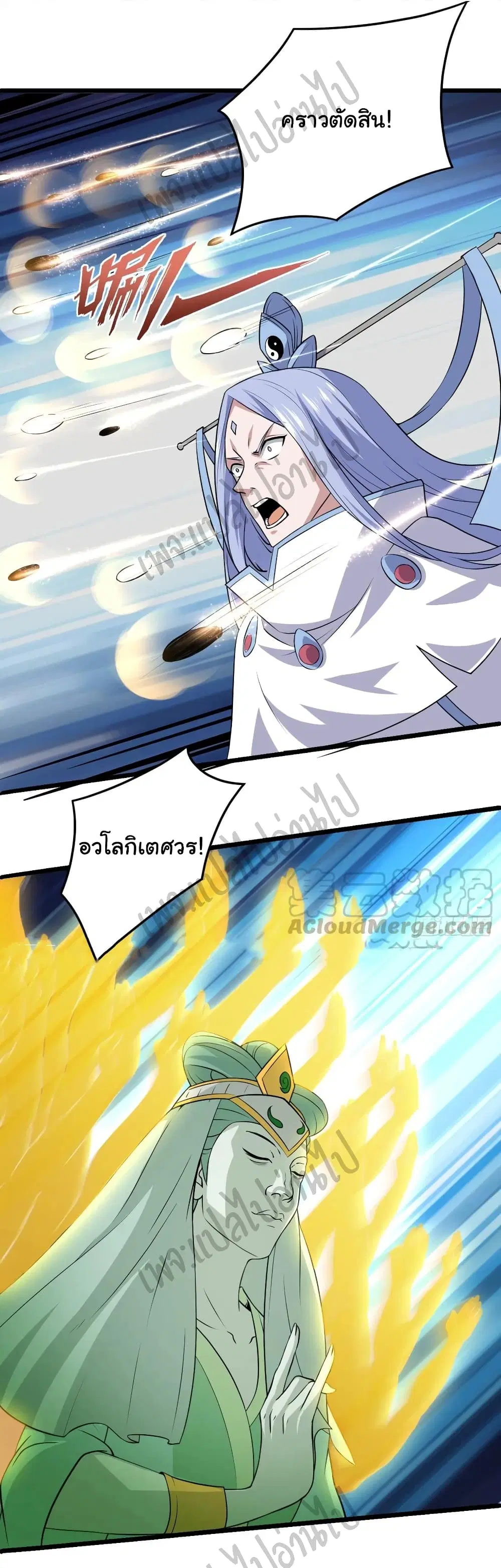 Super Harem Card ตอนที่ 123 — page 7 of 30