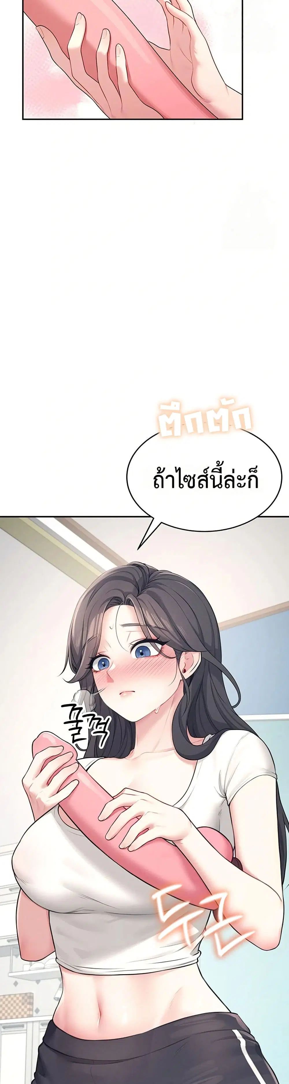 Wireless Touch ตอนที่ 9 — page 23 of 51