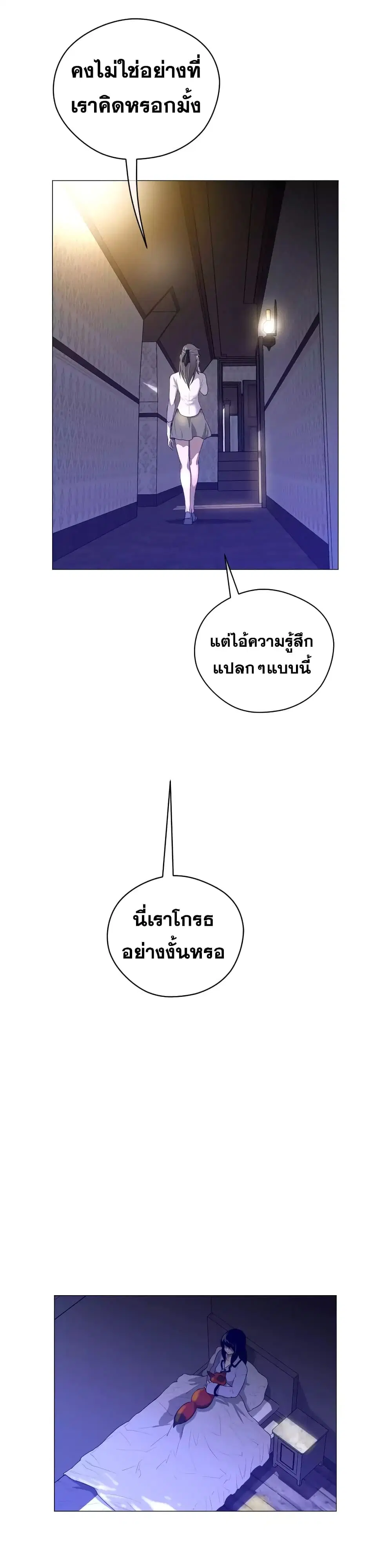 Perfect Half ตอนที่ 44 — page 22 of 27