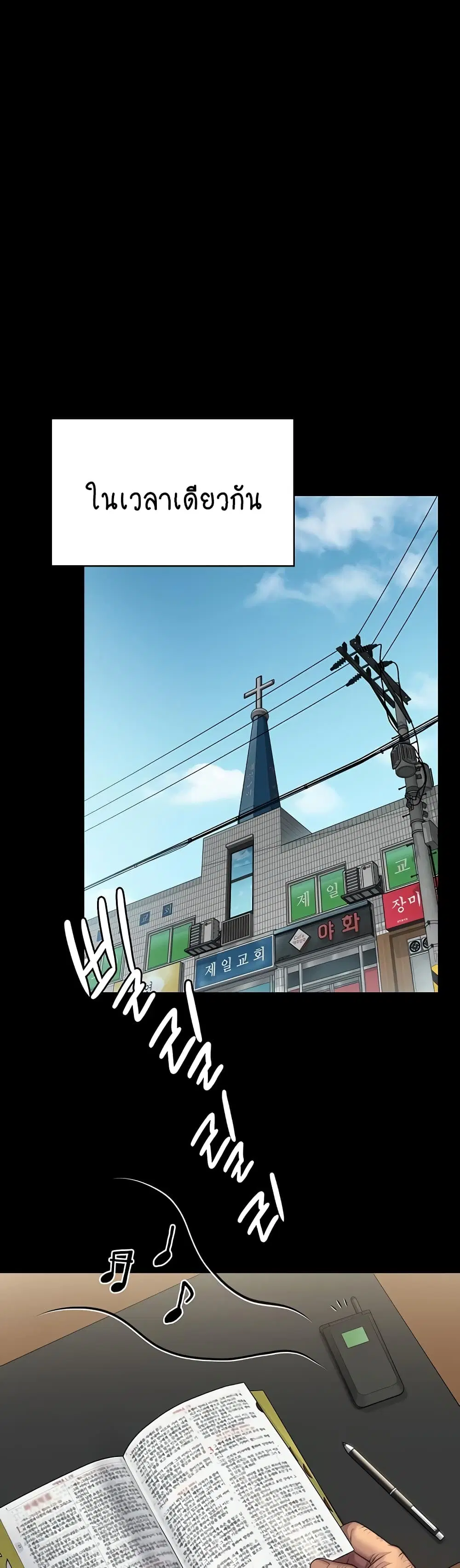 Queen Bee ตอนที่ 308 — page 56 of 61