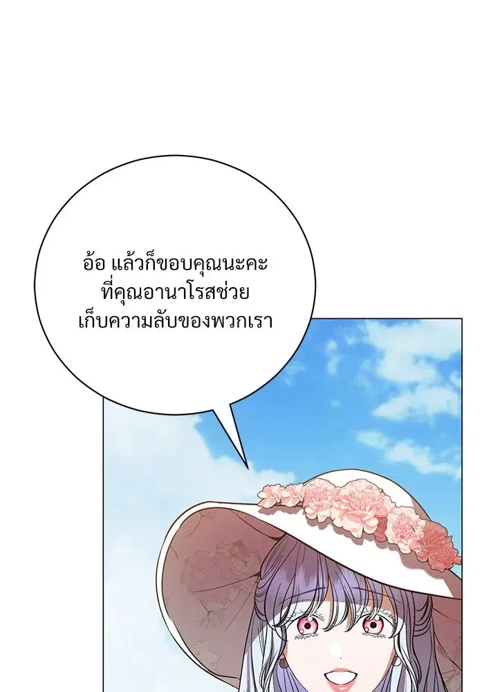 To My Husband’s Mistress ตอนที่ 37 — page 43 of 106