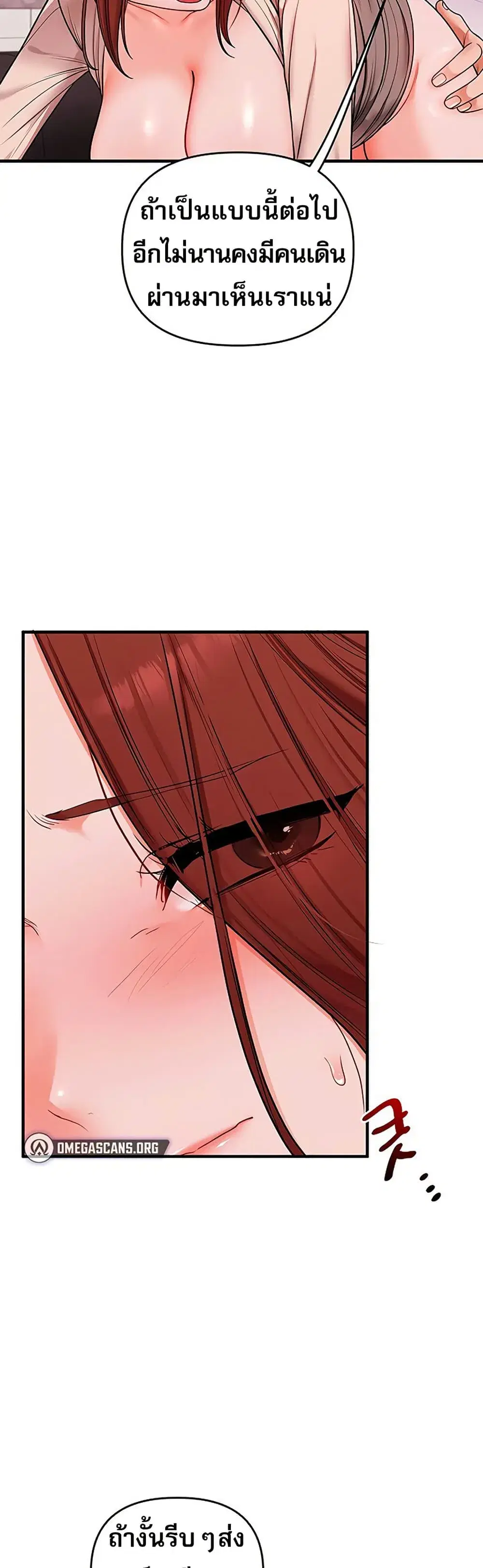 Relationship Reversal ตอนที่ 109 — page 27 of 51