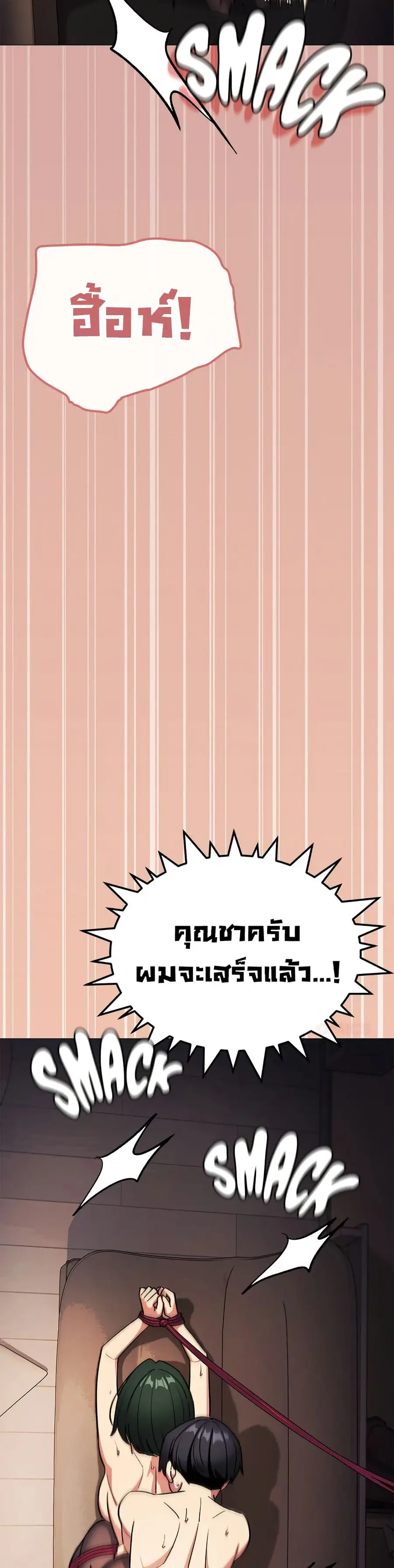 Stop Smoking ตอนที่ 83 — page 47 of 52
