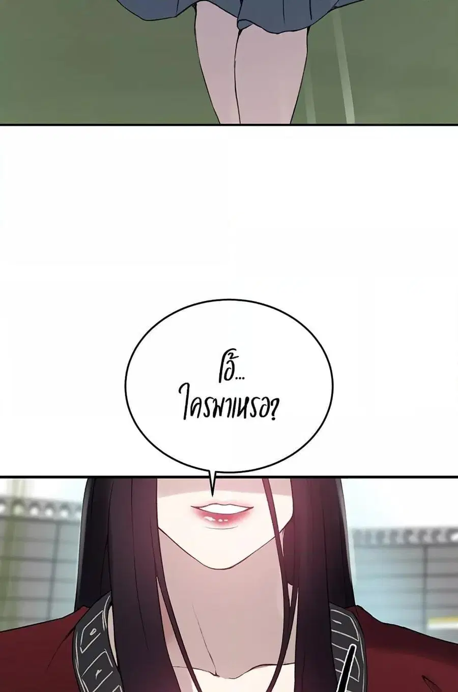 Secret Class ตอนที่ 235 — page 90 of 101