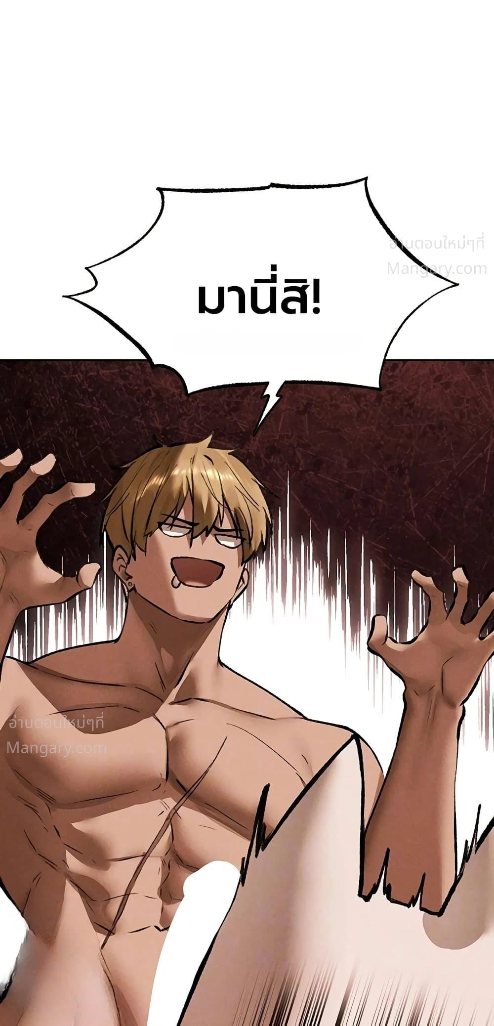 Milf Hunting in Another World ตอนที่ 134 — page 8 of 50