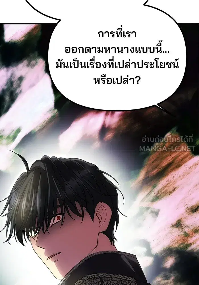 One Husband is Enough – เกมรักจับสามี ตอนที่ 77 — page 63 of 186