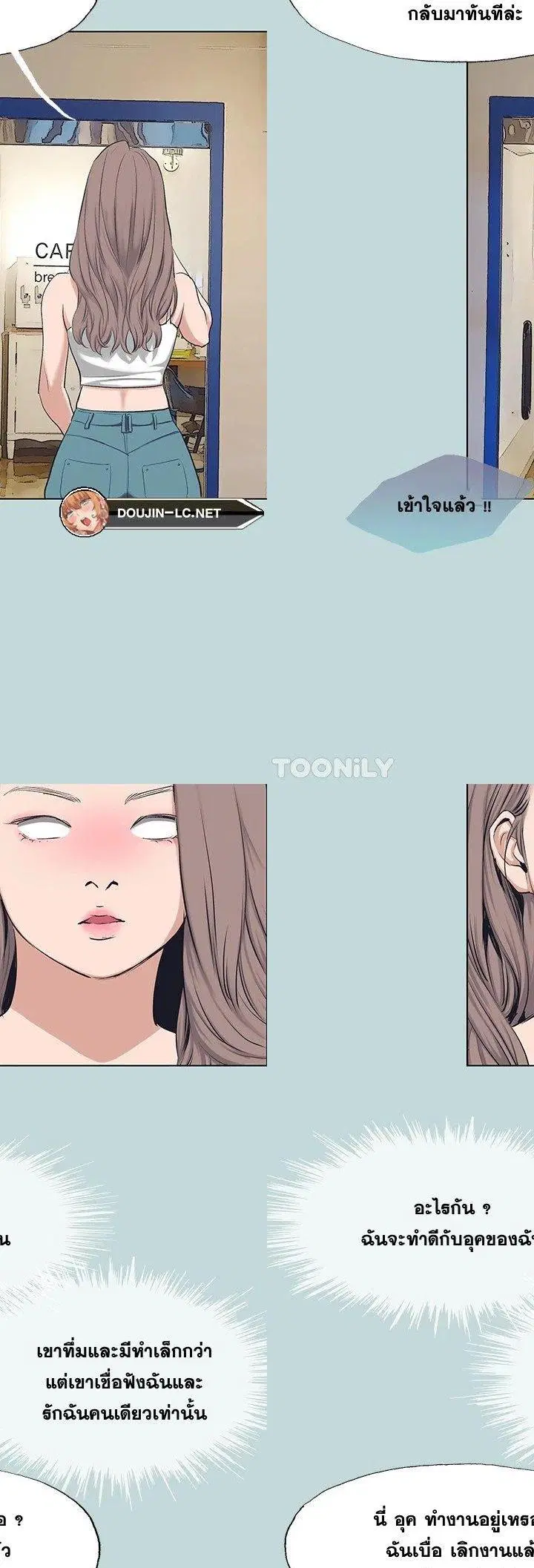 Summer Vacation ตอนที่ 103 — page 18 of 29