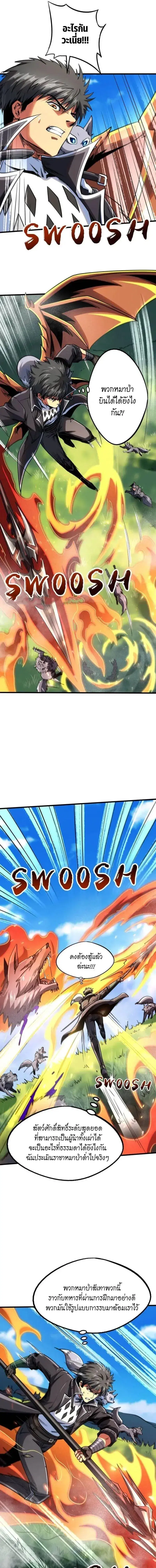 Super God Gene ตอนที่ 231 — page 11 of 13
