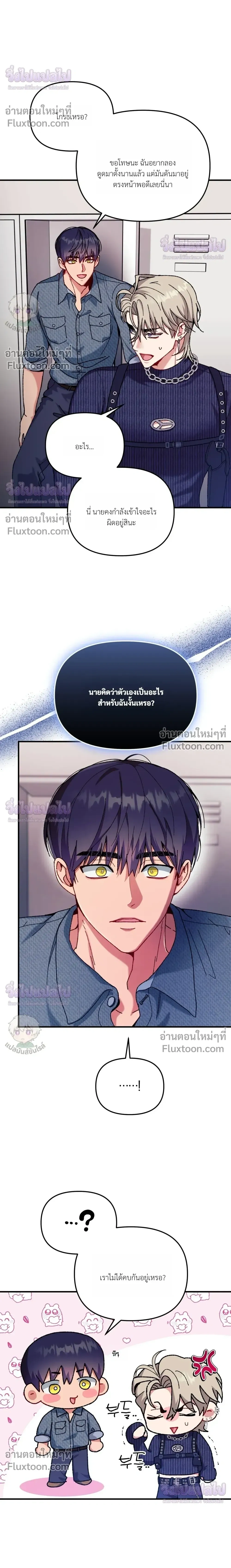 Doing XX with Homemaster – ทำ XX กับโฮมมาสเตอร์ ตอนที่ 3 — page 22 of 25