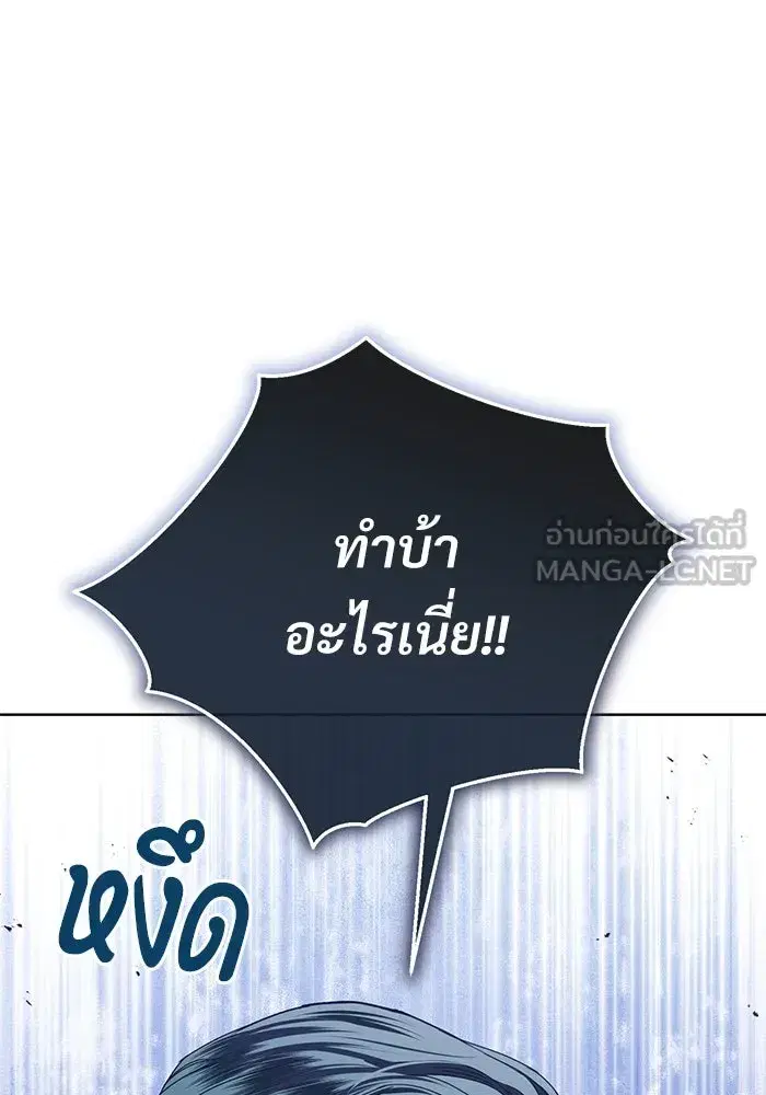 To My Husband’s Mistress ตอนที่ 60 — page 39 of 99