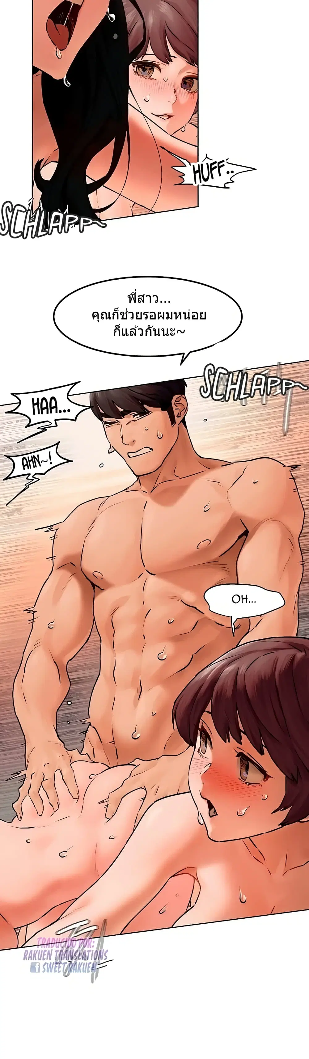 Silent War ตอนที่ 129 — page 8 of 36