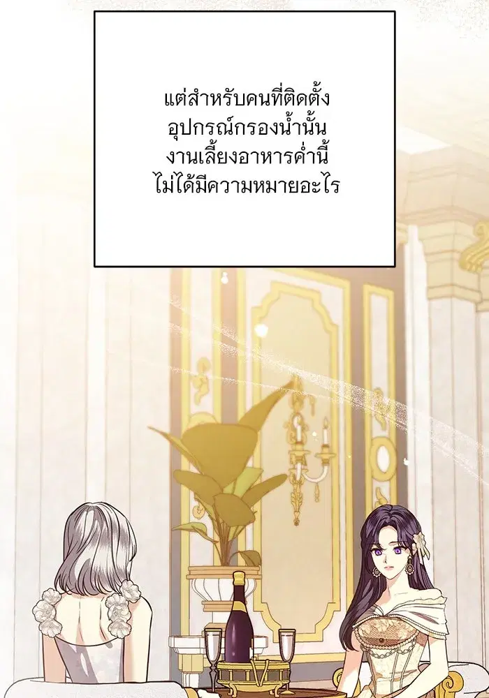 To My Husband’s Mistress ตอนที่ 63 — page 62 of 109