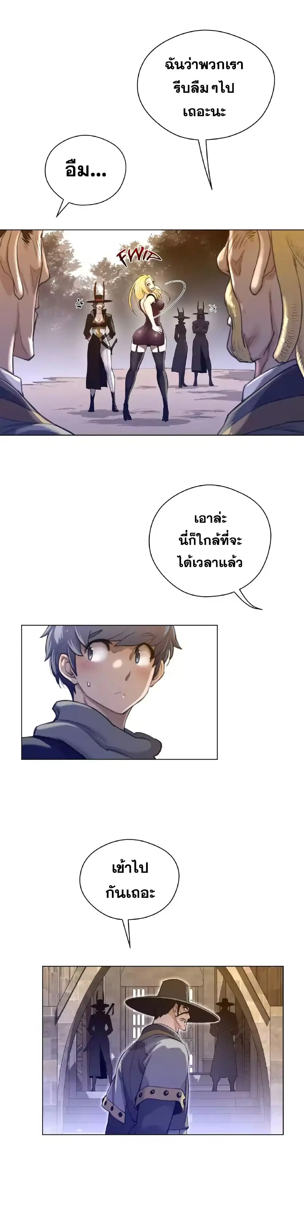Perfect Half ตอนที่ 46 — page 11 of 27