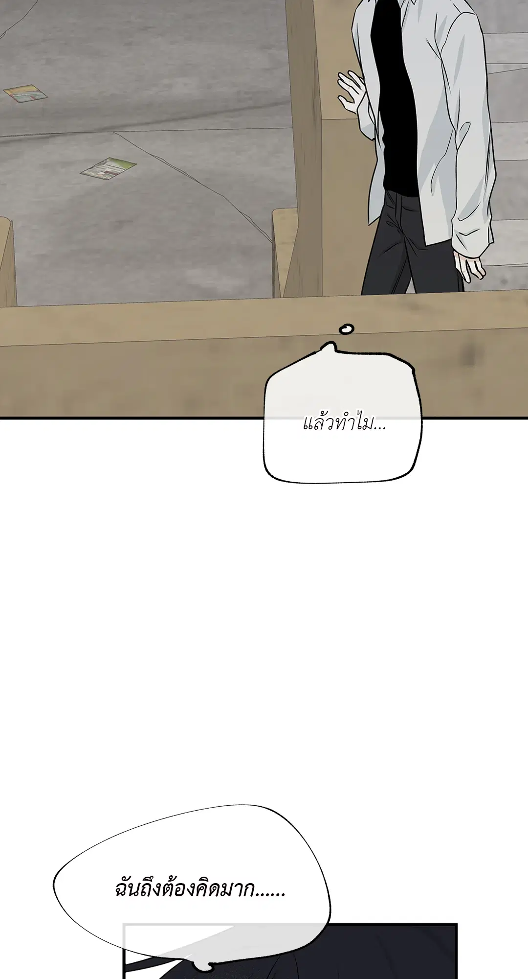 Low Tide in Twilight ตอนที่ 48 — page 60 of 66