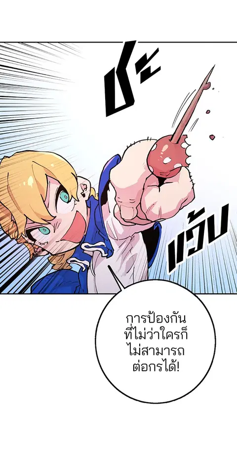 The Player ตอนที่ 2 — page 12 of 144
