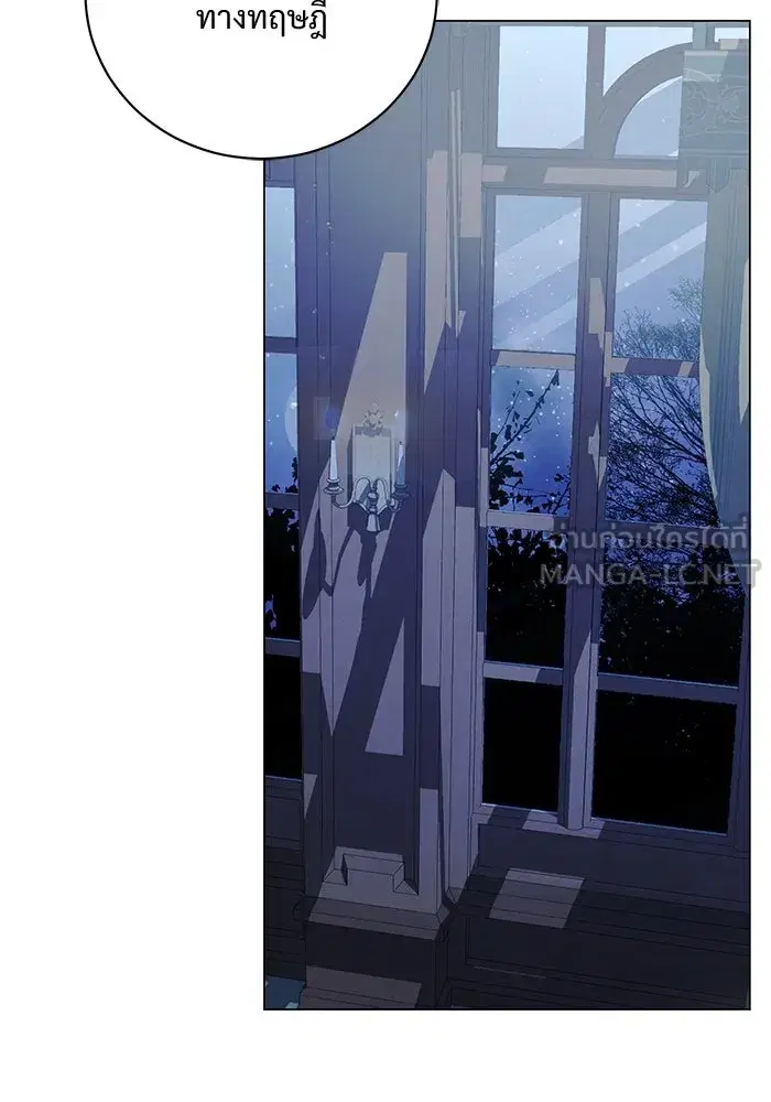 To My Husband’s Mistress ตอนที่ 25 — page 102 of 119