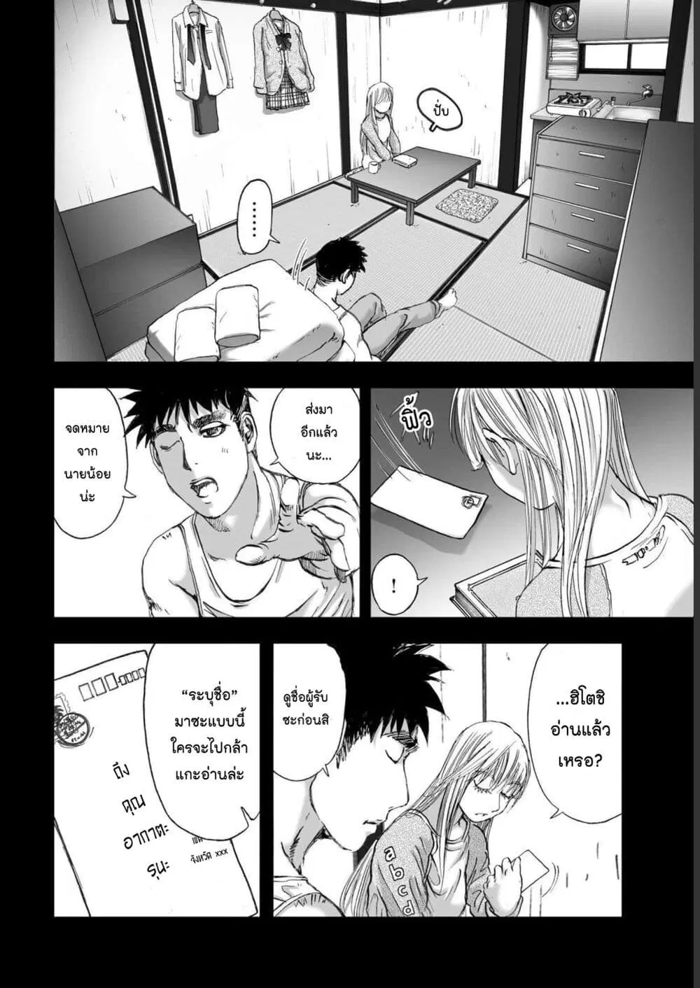 Mura Matsuri ตอนที่ 19.14 — page 14 of 21