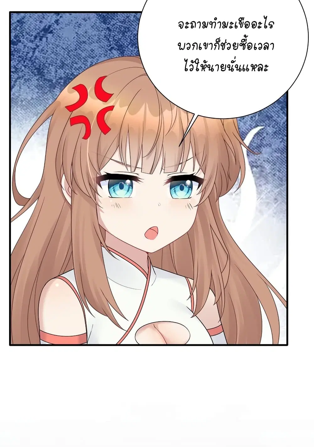 What Happended? Why I become to Girl? ตอนที่ 115 — page 42 of 48