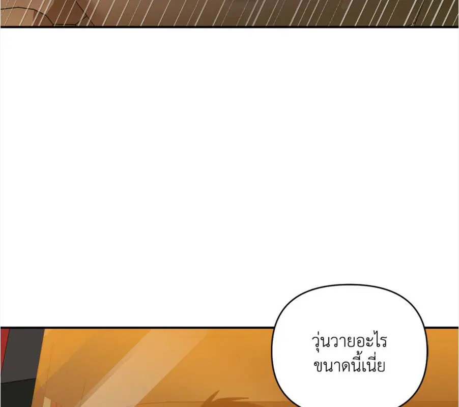 Shutline ตอนที่ 85 — page 97 of 128