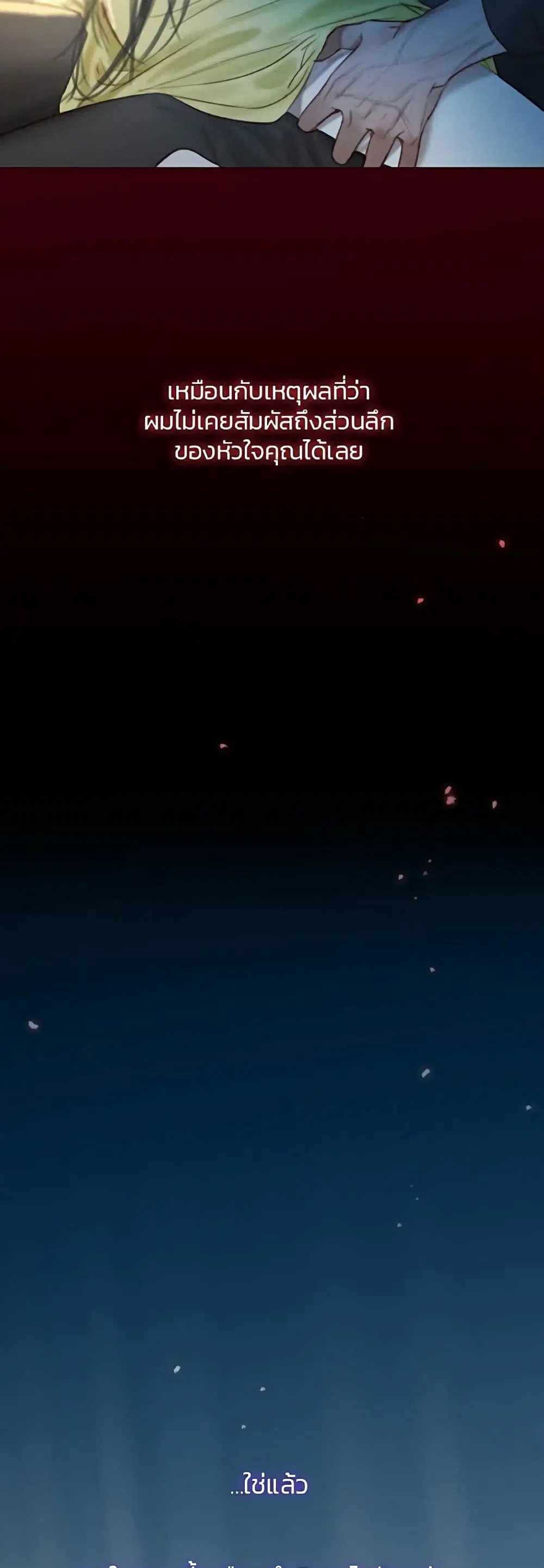 Serena ตอนที่ 26 — page 40 of 62
