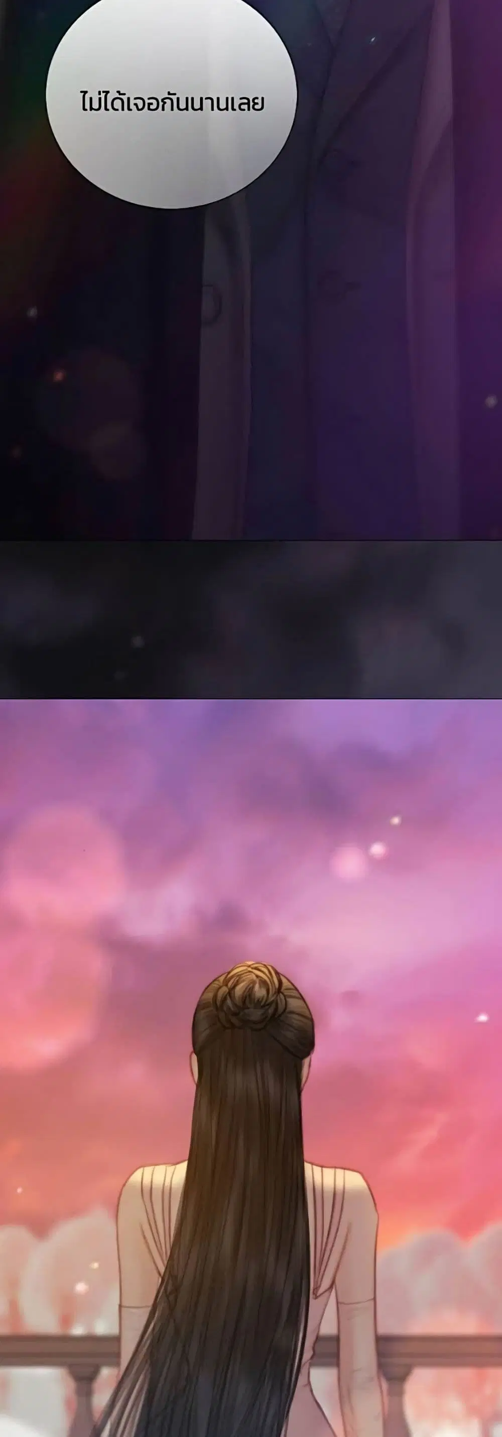 Serena ตอนที่ 138 — page 13 of 52