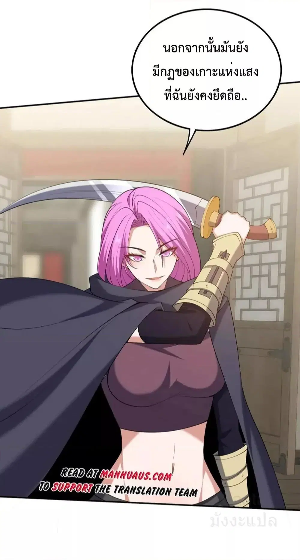 Dragon King Hall ตอนที่ 223 — page 35 of 37