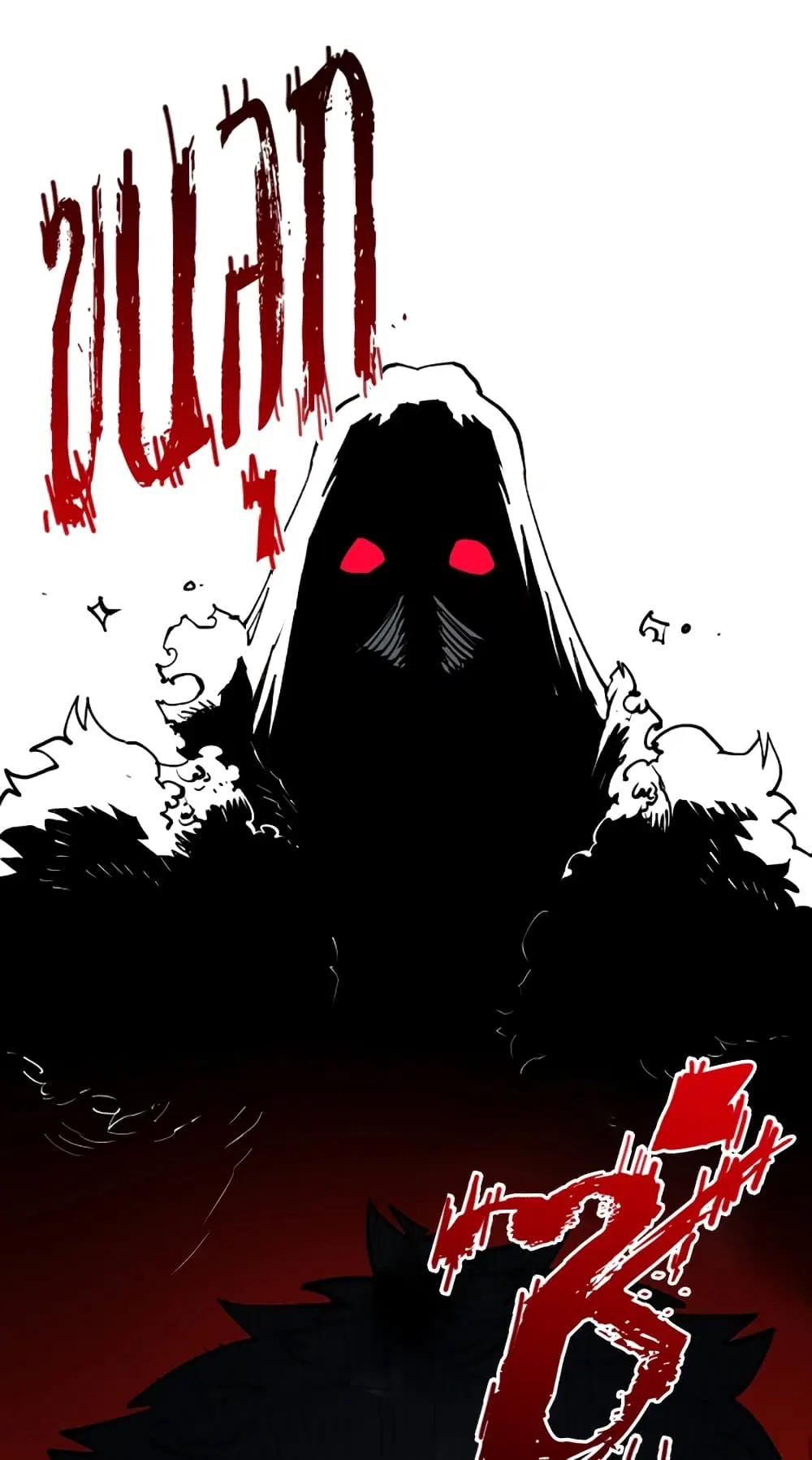 The Player ตอนที่ 17 — page 27 of 73