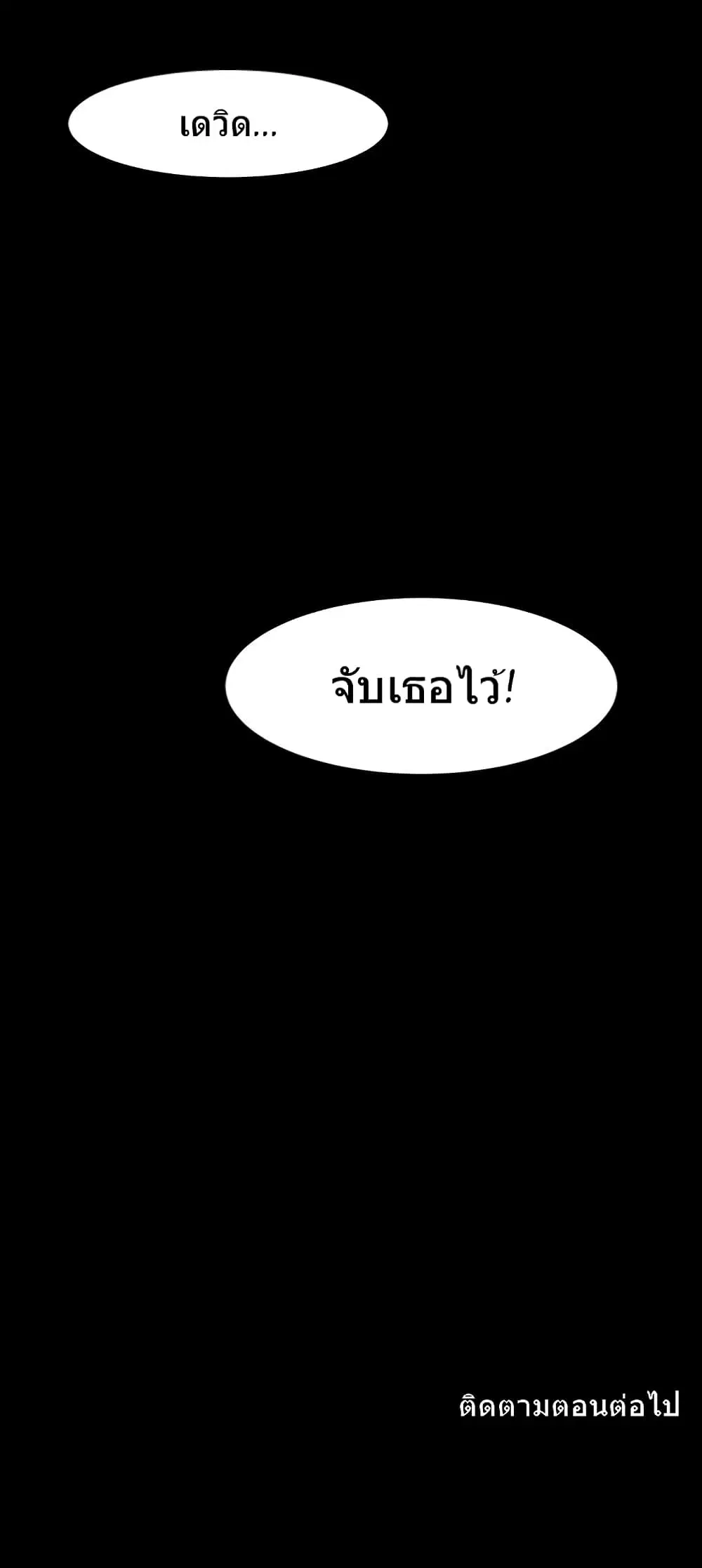 Silent War ตอนที่ 41 — page 35 of 36